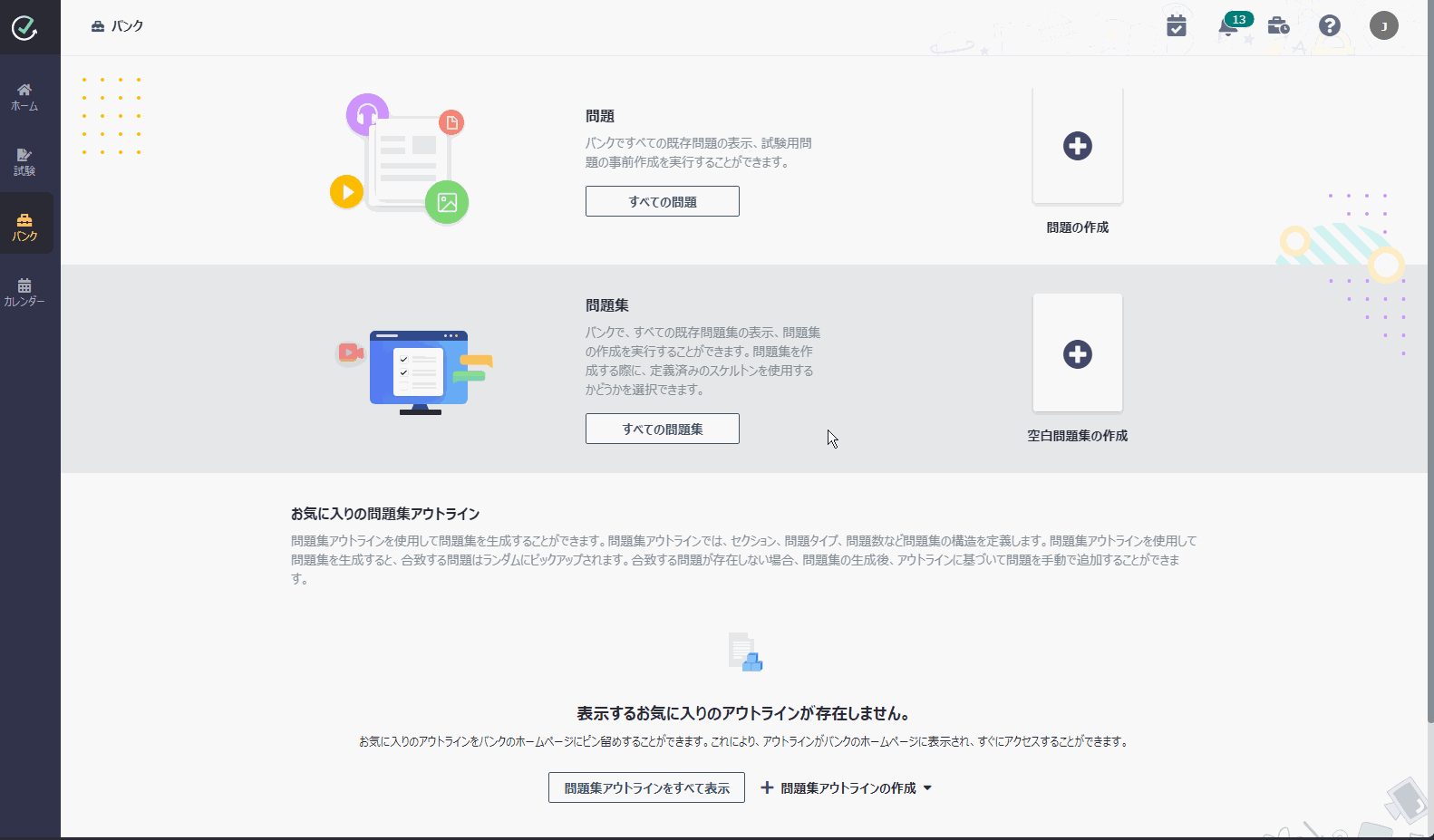 グラフィカル ユーザー インターフェイス, アプリケーション, Web サイト

自動的に生成された説明