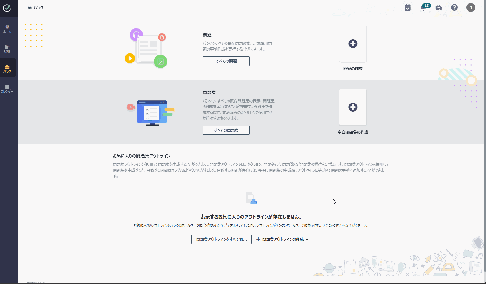 グラフィカル ユーザー インターフェイス, アプリケーション

自動的に生成された説明