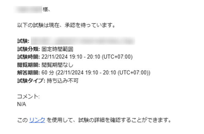 グラフィカル ユーザー インターフェイス, テキスト, アプリケーション, メール

自動的に生成された説明