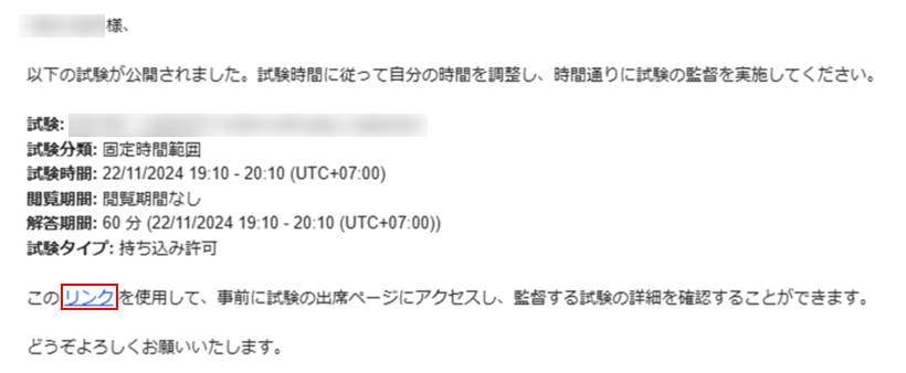 グラフィカル ユーザー インターフェイス, テキスト, アプリケーション, メール

自動的に生成された説明