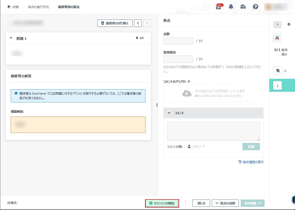 グラフィカル ユーザー インターフェイス, テキスト, アプリケーション, メール

自動的に生成された説明