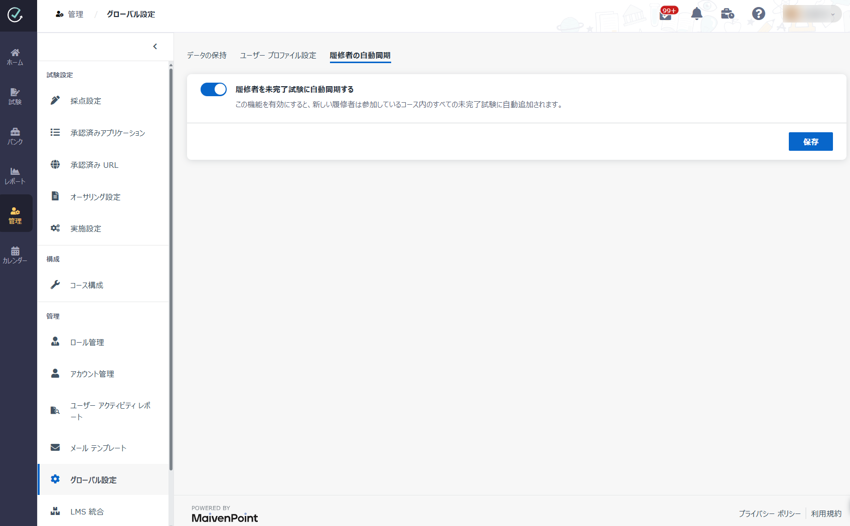 グラフィカル ユーザー インターフェイス, テキスト, アプリケーション, メール

AI 生成コンテンツは誤りを含む可能性があります。
