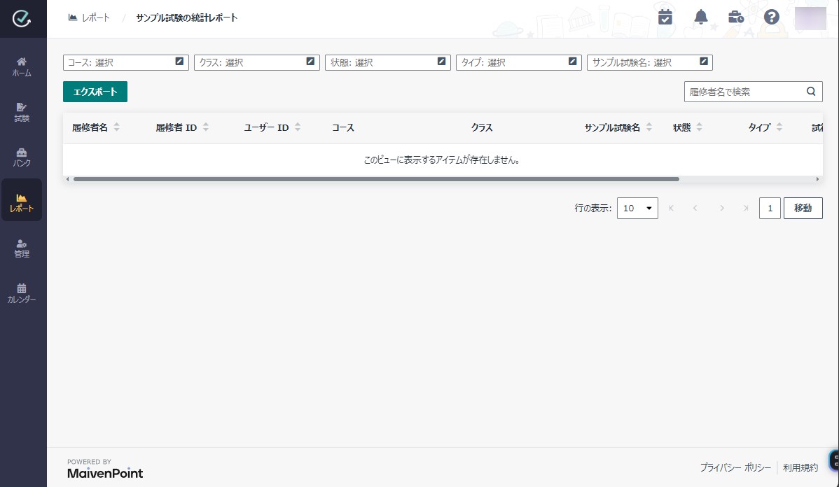 グラフィカル ユーザー インターフェイス, テキスト, アプリケーション, メール

自動的に生成された説明