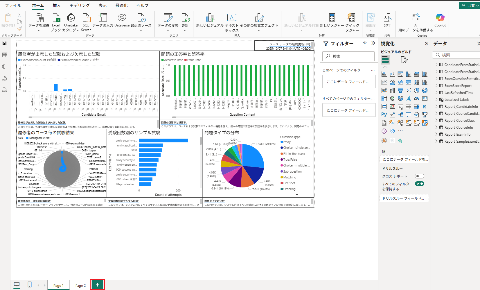 グラフィカル ユーザー インターフェイス, アプリケーション, テーブル, Excel

AI 生成コンテンツは誤りを含む可能性があります。