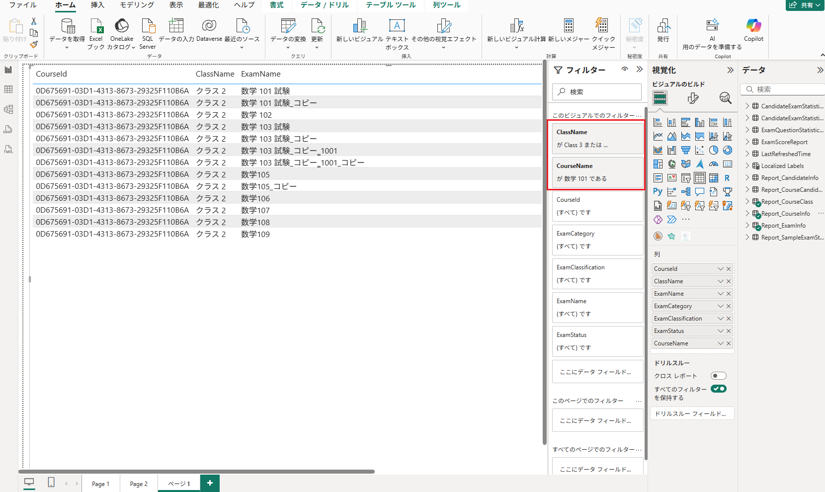 グラフィカル ユーザー インターフェイス, アプリケーション, テーブル, Excel

AI 生成コンテンツは誤りを含む可能性があります。