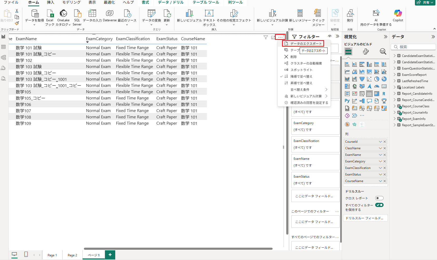 グラフィカル ユーザー インターフェイス, アプリケーション, テーブル, Excel

AI 生成コンテンツは誤りを含む可能性があります。