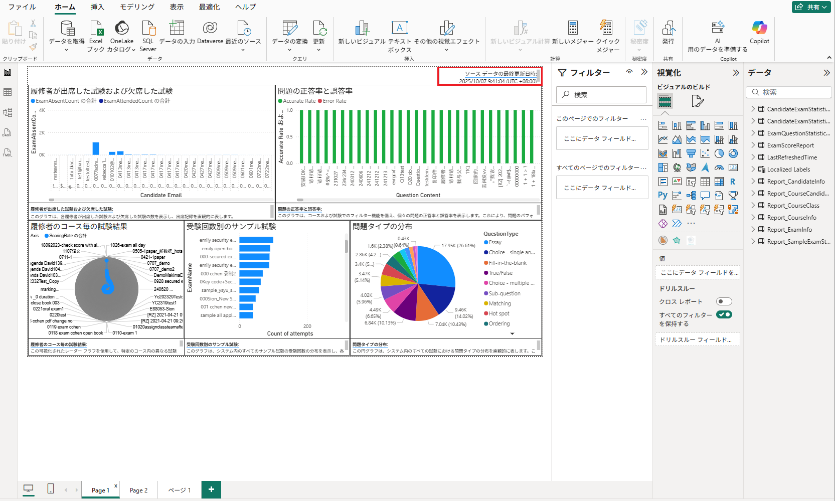 グラフィカル ユーザー インターフェイス, アプリケーション, テーブル, Excel

AI 生成コンテンツは誤りを含む可能性があります。