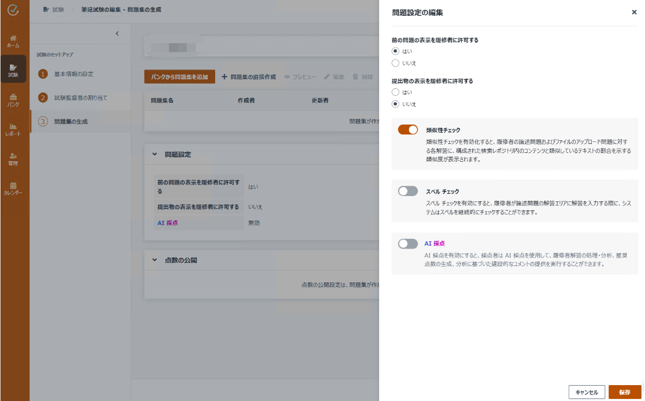 グラフィカル ユーザー インターフェイス, アプリケーション, Teams

自動的に生成された説明