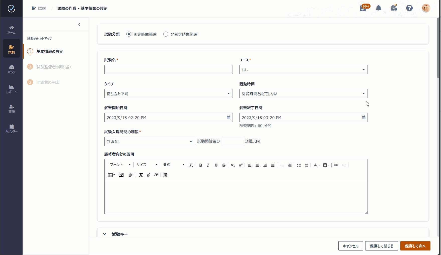 グラフィカル ユーザー インターフェイス, テキスト, アプリケーション, メール

自動的に生成された説明
