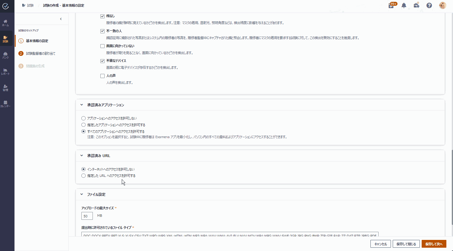 テキスト が含まれている画像

自動的に生成された説明