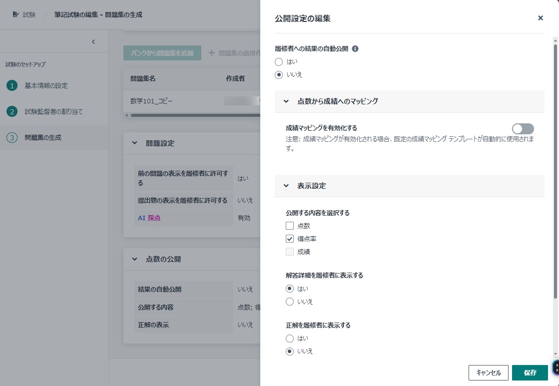 グラフィカル ユーザー インターフェイス, テキスト, アプリケーション, メール

自動的に生成された説明