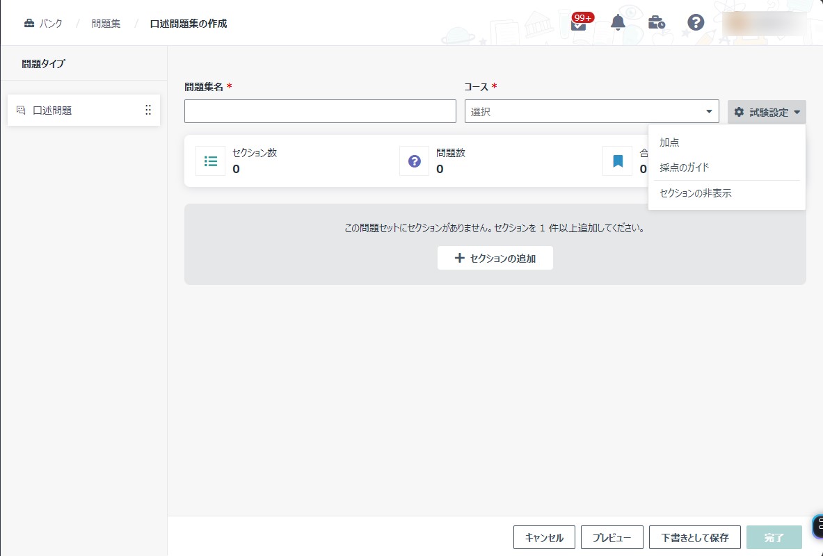 グラフィカル ユーザー インターフェイス, テキスト, アプリケーション, メール

自動的に生成された説明
