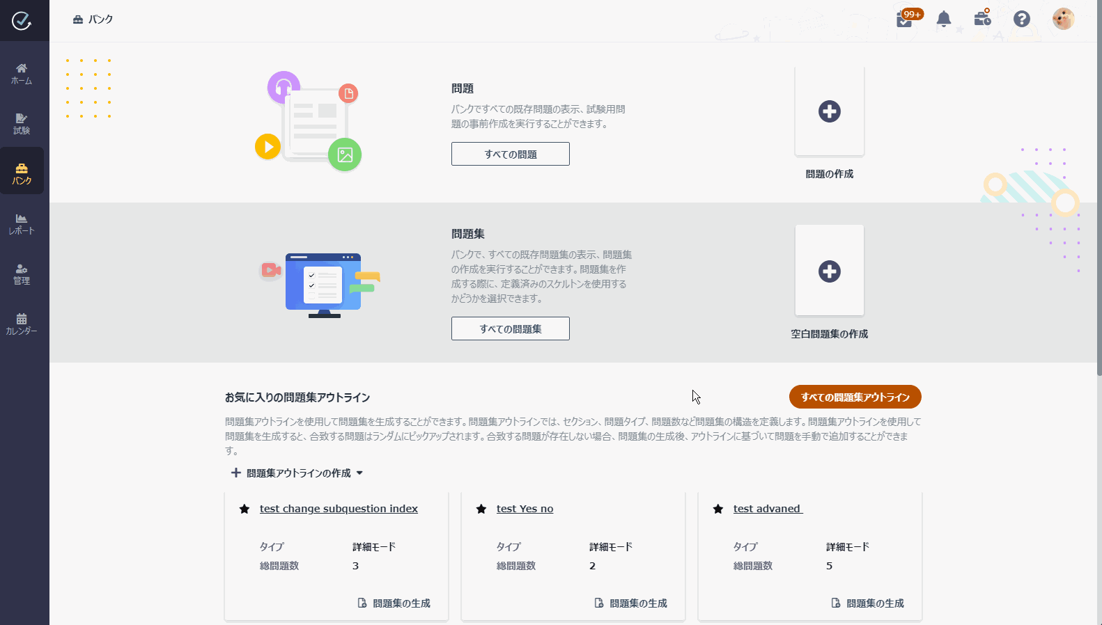 グラフィカル ユーザー インターフェイス, アプリケーション, Web サイト

自動的に生成された説明
