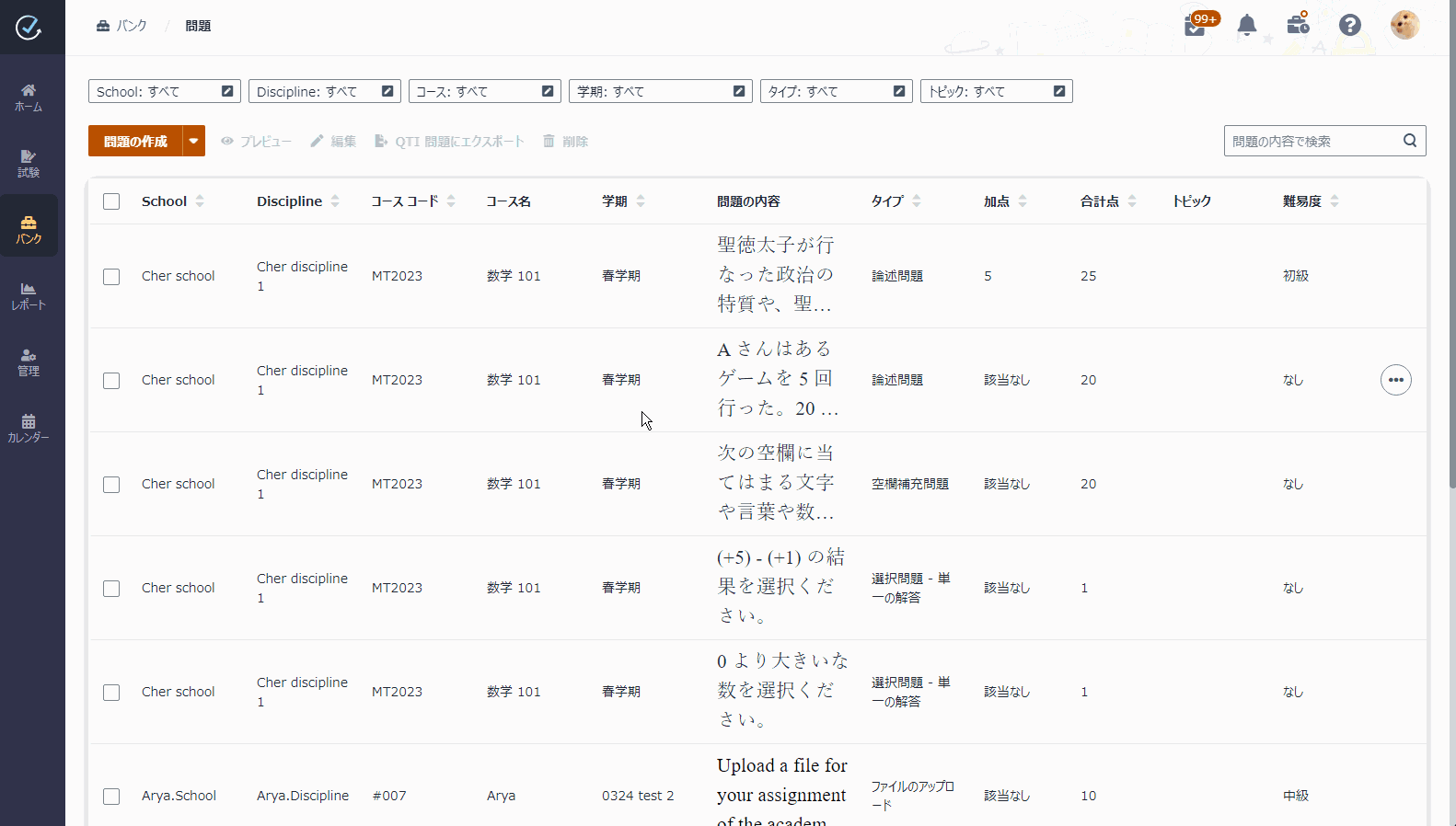 テーブル が含まれている画像

自動的に生成された説明