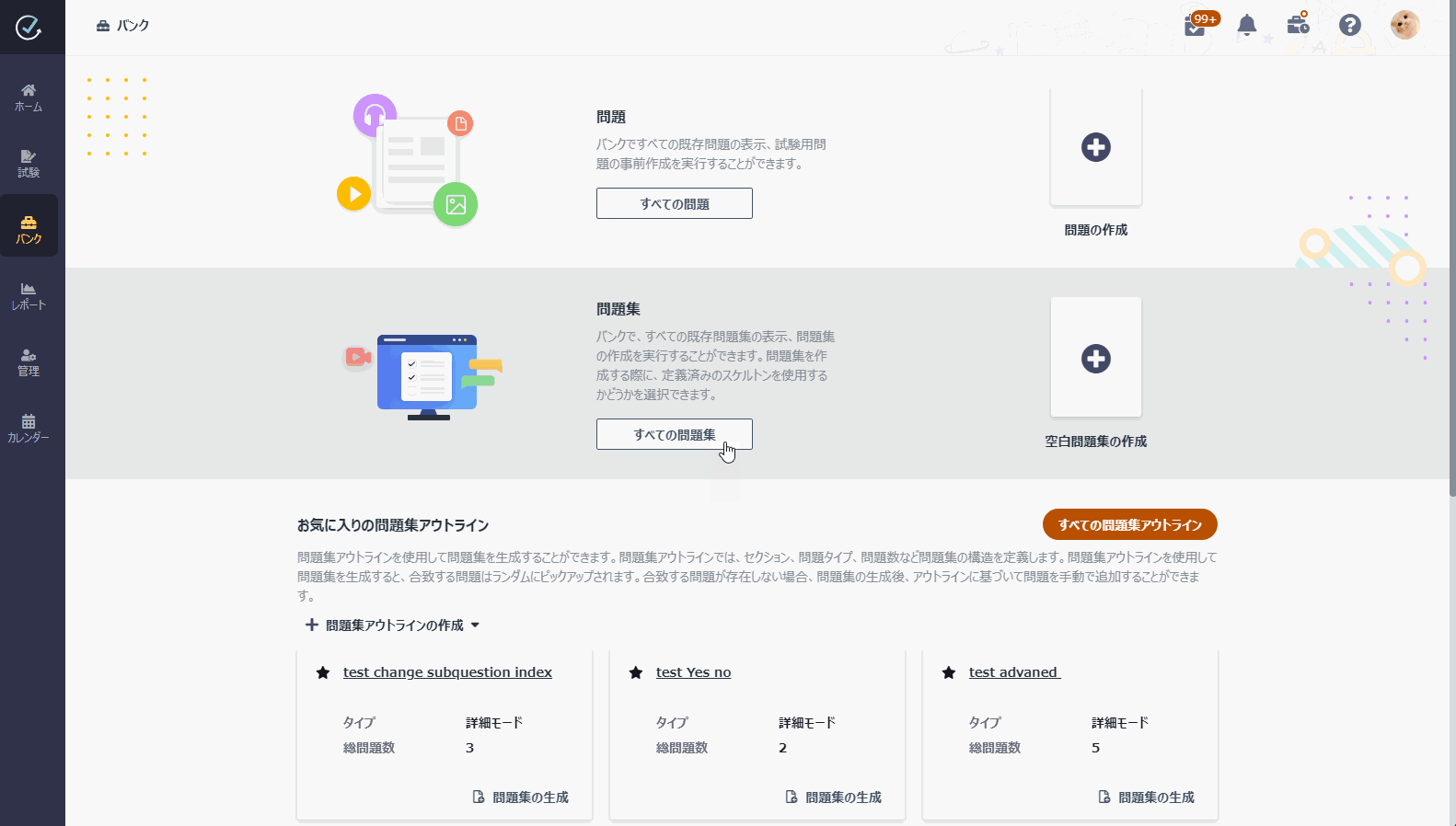 グラフィカル ユーザー インターフェイス, アプリケーション

自動的に生成された説明