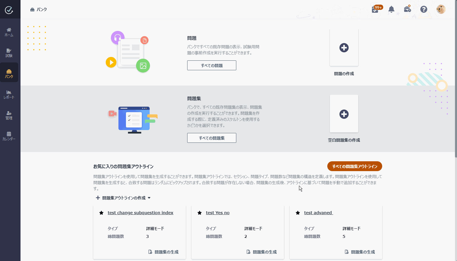グラフィカル ユーザー インターフェイス, アプリケーション

自動的に生成された説明